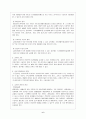 국민기초생활보장법 7페이지