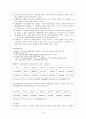 국민기초생활보장법 8페이지