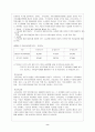 국민기초생활보장법 9페이지