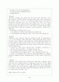 국민기초생활보장법 10페이지