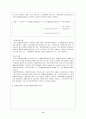 국민기초생활보장법 12페이지