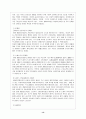 국민기초생활보장법 14페이지