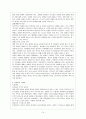 배우자 폭력 15페이지