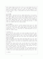 사회복지실천에서의 기능적 모델 4페이지