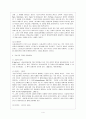 사회복지실천에서의 기능적 모델 5페이지