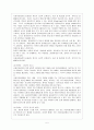 사회복지실천에서의 기능적 모델 6페이지