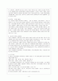 사회복지실천에서의 기능적 모델 7페이지