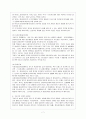 사회복지실천에서의 기능적 모델 8페이지