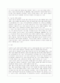 사회복지실천에서의 기능적 모델 9페이지