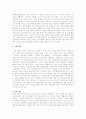 7차 유아교육과정에 대해서 조사하여 제출. 2페이지