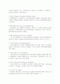 경영환경변화와 경영전략에 대하여 약술과 경영혁신기법 5페이지