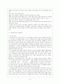 아동양육 시설보호 7페이지