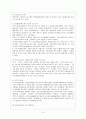 아동양육 시설보호 11페이지