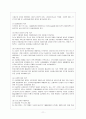 아동양육 시설보호 12페이지