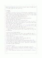 한 부모가족 지원법 5페이지
