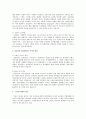 삼성그룹의 현황 4페이지