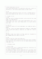 부모역할훈련 - 부모역할의 정의 및 구성요인, 부모역할의 어려움, 부모역할을 위한 서비스 7페이지