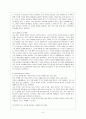 대학입시의 대학 자율화 9페이지