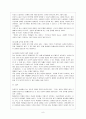 대학입시의 대학 자율화 10페이지