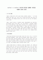marbury vs madison 사건에 관련한 판례와 미연방 헌법의 관련 규정  1페이지