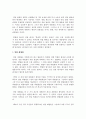 marbury vs madison 사건에 관련한 판례와 미연방 헌법의 관련 규정  2페이지