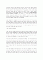 marbury vs madison 사건에 관련한 판례와 미연방 헌법의 관련 규정  3페이지