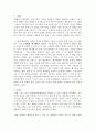marbury vs madison 사건에 관련한 판례와 미연방 헌법의 관련 규정  7페이지