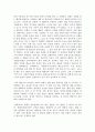 marbury vs madison 사건에 관련한 판례와 미연방 헌법의 관련 규정  8페이지