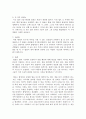 marbury vs madison 사건에 관련한 판례와 미연방 헌법의 관련 규정  9페이지