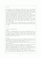 일자리 나누기(job sharing) 2페이지