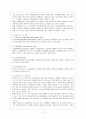 일자리 나누기(job sharing) 3페이지