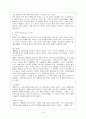 일자리 나누기(job sharing) 4페이지