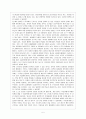 일자리 나누기(job sharing) 6페이지