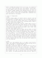 일자리 나누기(job sharing) 7페이지