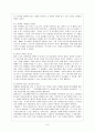 일자리 나누기(job sharing) 9페이지