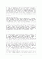 일자리 나누기(job sharing) 10페이지