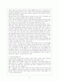 사이버무역과 전자상거래 6페이지