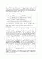 사이버무역과 전자상거래 7페이지