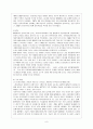 사이버무역과 전자상거래 10페이지