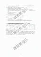 (사회복지실천론) 심리사회적사정사례보고서 10페이지