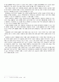 한국인의 의식구조, 생활방식, 사고방식에 대하여 4페이지