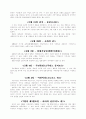 현재 일본이 정하고 있는 연간 국경일이 모두 몇일인지 알아보고 각각의 의미를 설명하시오. 3페이지