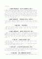 현재 일본이 정하고 있는 연간 국경일이 모두 몇일인지 알아보고 각각의 의미를 설명하시오. 4페이지