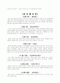 현재 일본이 정하고 있는 연간 국경일이 모두 몇일인지 알아보고 각각의 의미를 설명하시오. 5페이지
