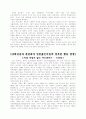 일본 젊은이들의 사회진출은 매우 다양한 형태로 나타나고 있습니다. 또한 조직에 묶여 살아가는 형태에서 벗어나려는 경향이 점차 뚜렷해지고 있는데요. 이런 현상이 앞으로 일본 사회에 어떤 영향을 미치게 될까요 2페이지