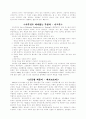 일본 젊은이들의 사회진출은 매우 다양한 형태로 나타나고 있습니다. 또한 조직에 묶여 살아가는 형태에서 벗어나려는 경향이 점차 뚜렷해지고 있는데요. 이런 현상이 앞으로 일본 사회에 어떤 영향을 미치게 될까요 3페이지