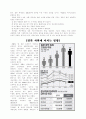 일본 젊은이들의 사회진출은 매우 다양한 형태로 나타나고 있습니다. 또한 조직에 묶여 살아가는 형태에서 벗어나려는 경향이 점차 뚜렷해지고 있는데요. 이런 현상이 앞으로 일본 사회에 어떤 영향을 미치게 될까요 4페이지