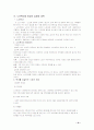 학대와 방임 12페이지
