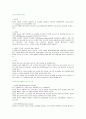 경관급식 식사요법 4페이지