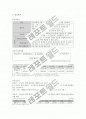 국민기초생활보장제도 7페이지